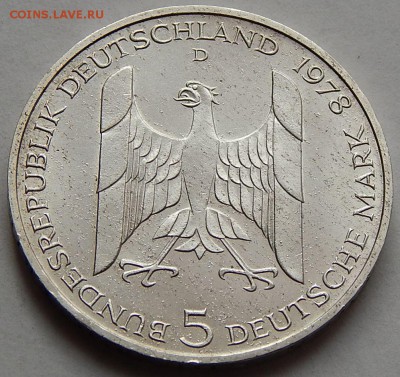 ФРГ 5 марок 1978 Густав Штресманн, до 09.10.16 в 22:00 МСК - 4314