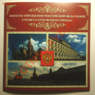 Необычный набор 2009 года ММД - видел ли кто такой? - BKDC4886.JPG