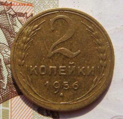 2 копейки  1956  , Unc,  с 200, до 07.10.16 в 22.00 мск - DSC05926.JPG