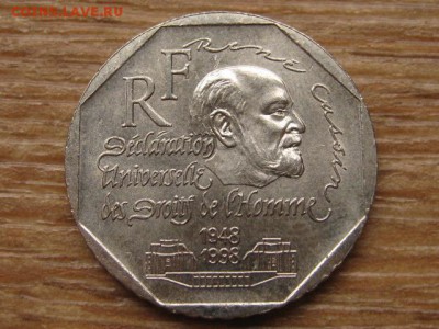 Франция 2 франка 1998 Кассин до 05.10.16 в 22.00 М - IMG_8396.JPG