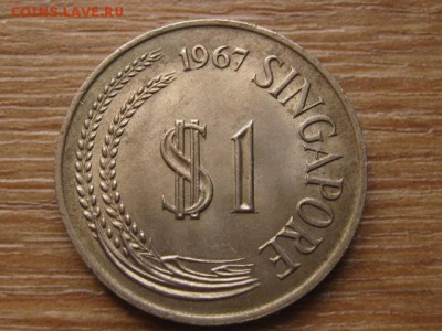 Сингапур 1 доллар 1967 до 05.10.16 в 22.00 М - IMG_8448.JPG