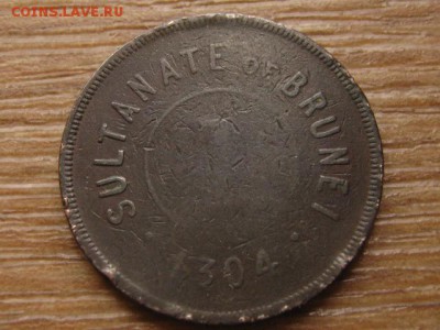 Бруней 1 цент 1886 до 05.10.16 в 22.00 М - IMG_8458.JPG