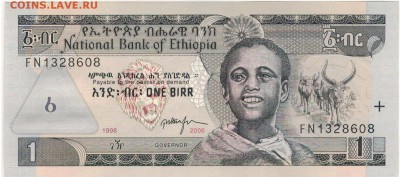 Эфиопия быр 2006 до 10.10.16 в 22.00мск (Г583) - 1-1эф1а