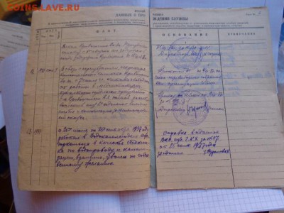 Трудовой список довоенный  до 10.10 22-00 - DSC04086.JPG