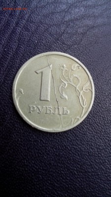 1 рубль 1997 года спмд ( раскол ) - IMG_20161004_163804