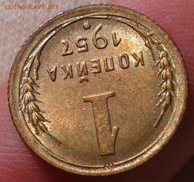 1 копейка 1950, 1951, 1953, 1957гг UNC до 06.10.16 - Фото-0544