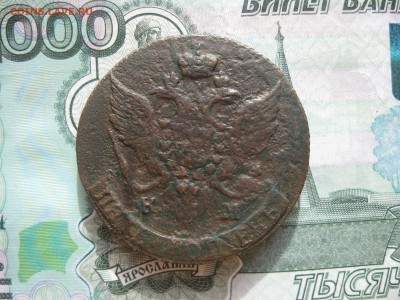 5 копеек 1793г.км.до10.10. - IMG_2321.JPG