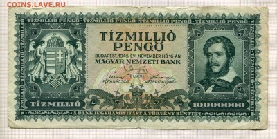 Венгрия 10000000 пенго 1945г Голубь мира - 12