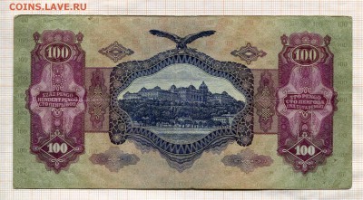 Венгрия 100 пенго 1930 г - 17а