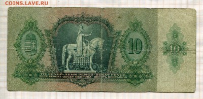 Венгрия 10 пенго 1936 г. - 22а
