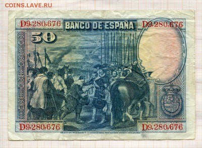 Испания 50 песет 1928 Диего Веласкес. Музей Прадо. - 20а