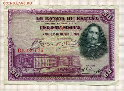 Испания 50 песет 1928 Диего Веласкес. Музей Прадо. - 20