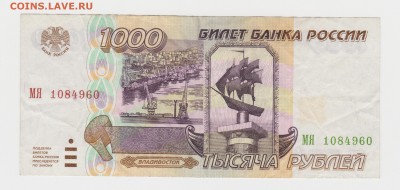 1000р 1995г до 10.10.16г - 006