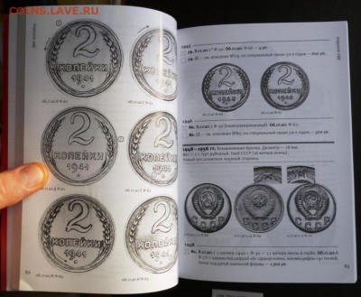 Каталог монет ФЕДОРИН,1921-1991,6-ИЗДАНИЕ,ФИКС - 1 (4).JPG
