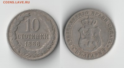 БОЛГАРИЯ 10 стотинки 1888 до 08.10.2016 22-00 МСК - 14
