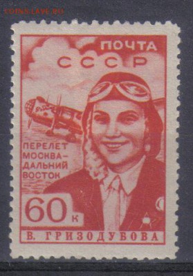 СССР 1939г Беспосадочный перелет ЗАВЕРКА ЧСН СК=600Р до 7.10 - СССР 1939г Беспосадочный перелет ЗАВЕРКА ЧСН-1