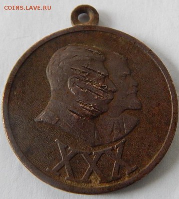 Медаль 30лет Армии и Флота.до 7.10.16.21.00 - DSCN3990.JPG