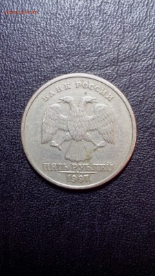 5 рублей 1997 года спмд (раскол-ступенька) - IMG_20161005_204101