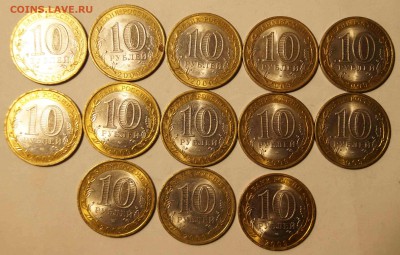 10 руб. Биметалл Р-ка Коми.СПМД 2009 13 шт до 11.10.16 - 10РЮББ1.JPG