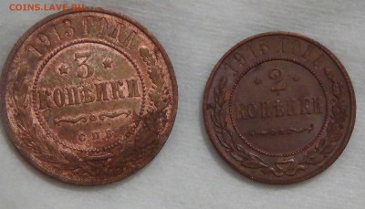 3 коп. 1913 и 2 коп. 1915 с 200 рублей 08.10.16 (сб. 22-30) - DSC08971.JPG