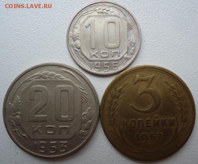 3 коп. 1957, 15 коп. 1956, 20 коп. 1953 Не плохие. 10.10.16 - DSC05061.JPG