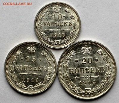 10,15,20 копеек 1916 год. ****  UNC **** 12,10,16 в 22,00 - IMG_3458.JPG