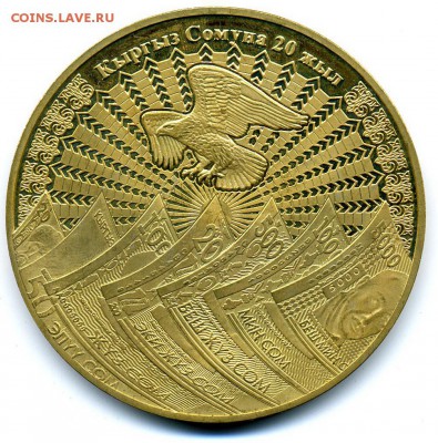Юбилейные монеты Казахстана - post-30016-0-76315600-1475471499
