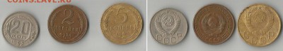 СССР, 1920-ые - 1940ые, 3 монеты - auc6-3xussr-coins-190rub