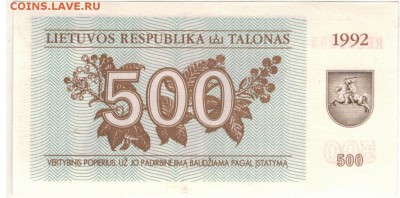 ЛИТВА 500 ТАЛОНОВ 1992 МЕДВЕДЬ ДО 13.10 В 22.00МСК (Г210) - 1-1лит500мед