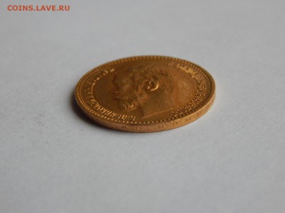 5 рублей 1902 АР, UNC. До 21:00 12.10 - IMG_0540.JPG
