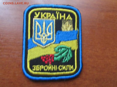Лот Шевронов ВМФ ( УКРАИНА) до 12 10 2016 г 22-00 по МСКВ - image (8)