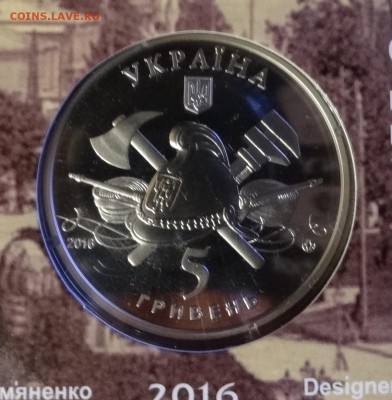 Украина 2016 100 лет Пожарному авто цвет до 12.10.2016 22-00 - DSC01618.JPG