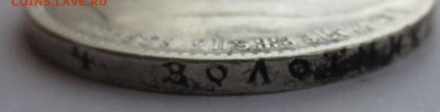 Рубль 1899 года (**) с 200 рублей - IMG_4744.JPG