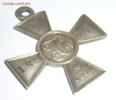 Георгиевский крест на оценку - P1350661.JPG