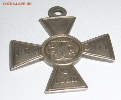 Георгиевский крест на оценку - P1350663.JPG