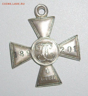 Георгиевский крест на оценку - P1350664.JPG