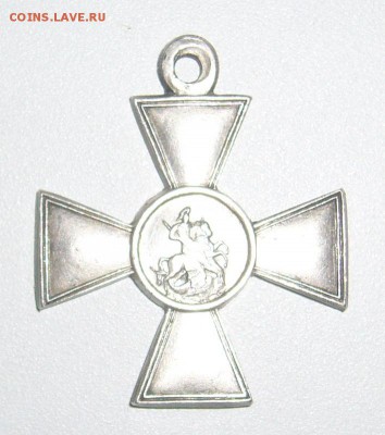 Георгиевский крест на оценку - P1350665.JPG