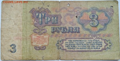 3 рубля 1961 г. до 17.10 в 22.00 - DSCN8450