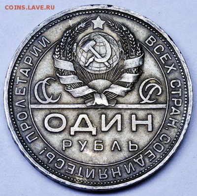 Серебряный советский рубль 1924; до 11.10_22.37мск - 12652