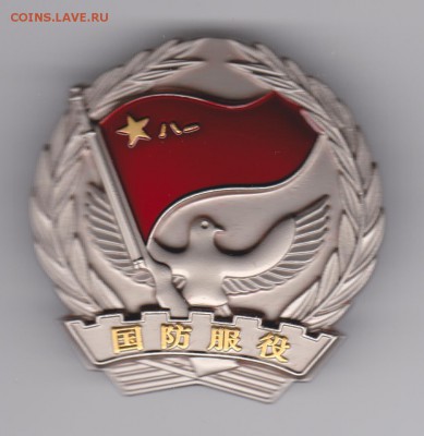 Сувенирная медаль МО КНДР - 002
