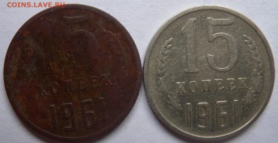 2 монеты  1961г 15коп. - DSCN1776.JPG