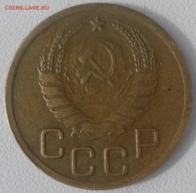 3 копейки 1945 г. оценка - 3 копейки 1945 г