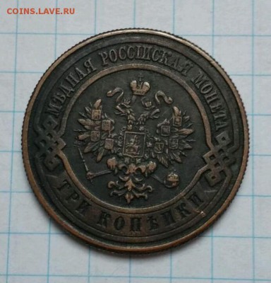 3 копейки 1917 г. продажа на Одноклассниках-ваше мнение?? - image (14)