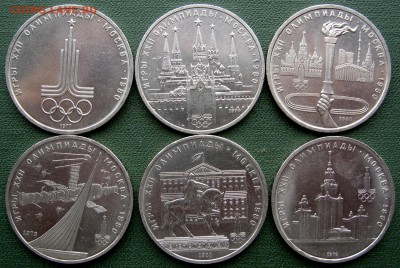 1 рубль СССР олимпиада 6 шт. 1977-1980г. - IMG_3086