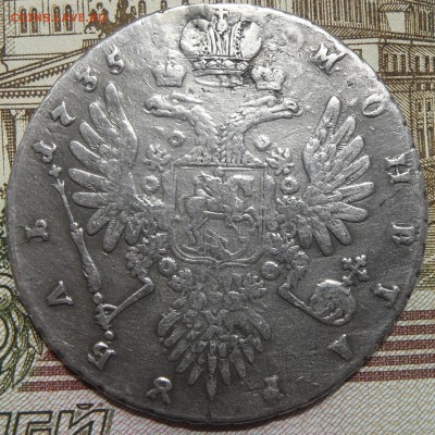 1 рубль 1735г. Оцените - 05