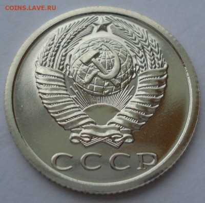 15 копеек 1977 UNC СССР 22:00 17.10.2016 - DSC07383.JPG