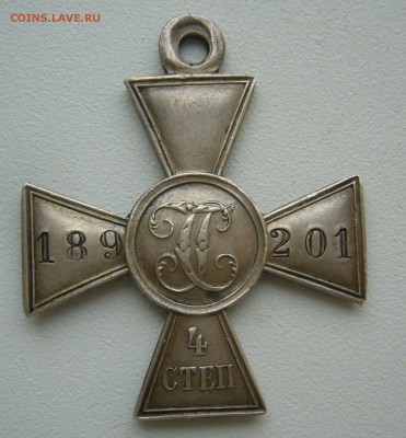 Георгиевский крест на оценку - P1350753.JPG