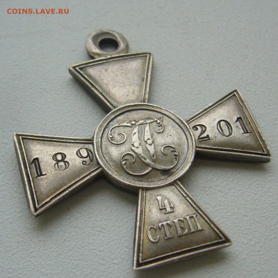 Георгиевский крест на оценку - P1350755.JPG
