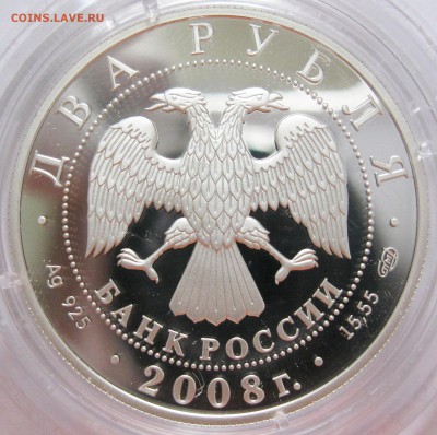 2 руб. 2008 Красная Книга (3 шт.) - до 19.10 22-00 МСК - КК2008_4