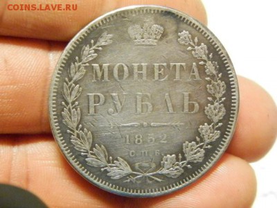1 рубль 1852 год СПБ ПА реставрированная - PB130884.JPG